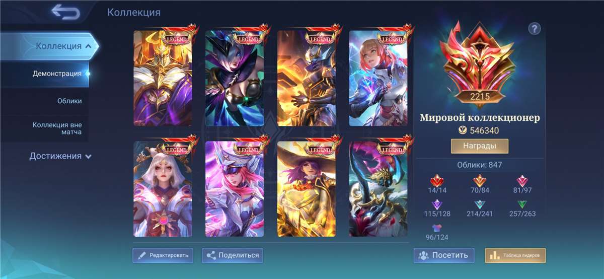 Скриншоты к игре Mobile Legends продажа аккаунта к игре Mobile Legends
